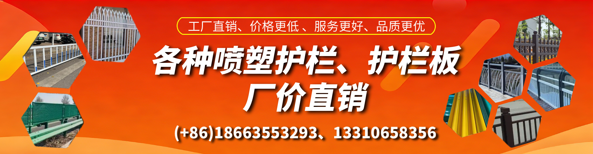 武义县喷塑护栏_喷塑护栏板_喷塑围栏生产厂家